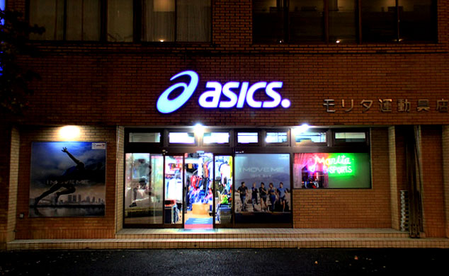 陸上競技専門店 モリタ運動具店